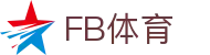 FB体育（中国）官方网站 - FB Sports